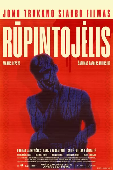 Мы можем навредить друг другу