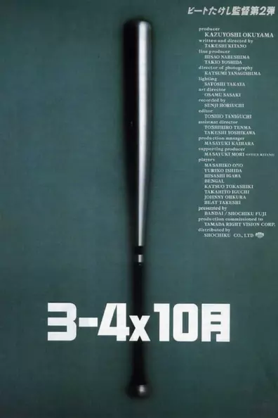 Точка Кипения