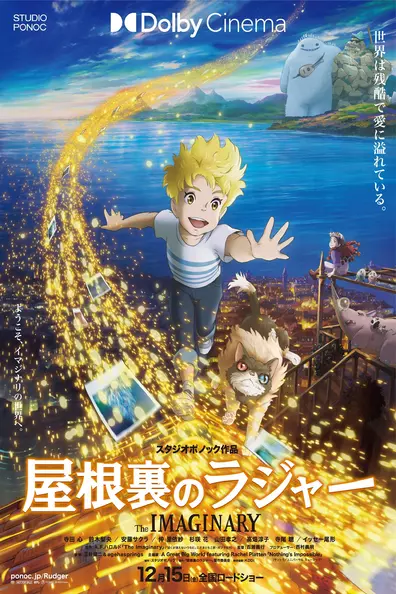 Воображаемый друг