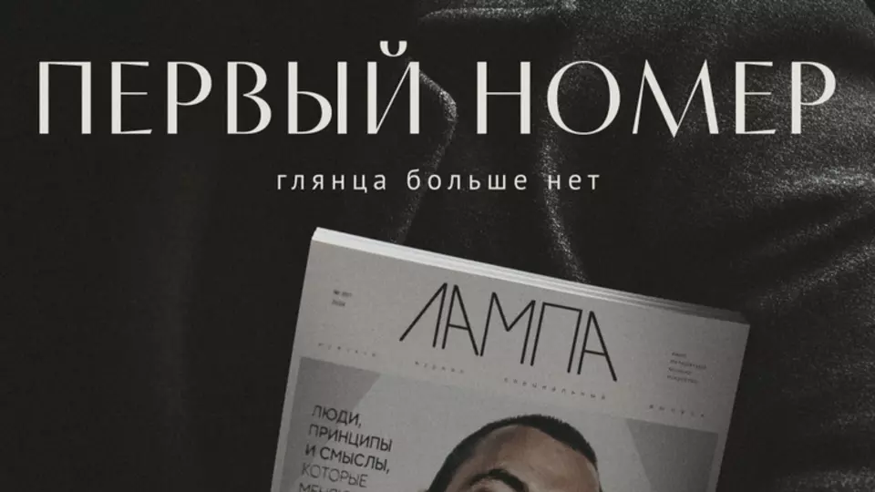 Первый номер