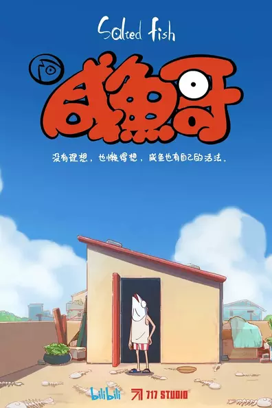 Солёная рыба