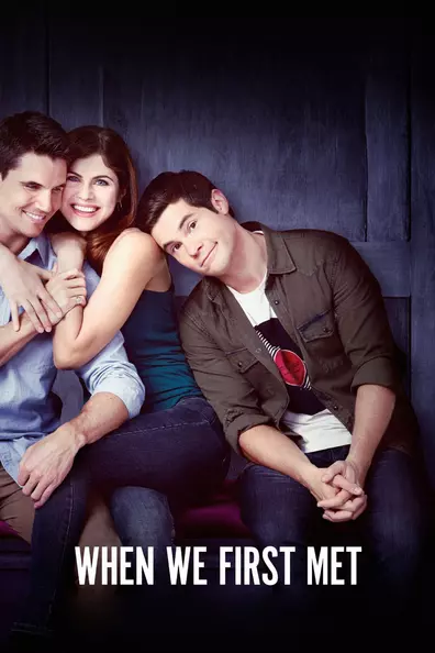 Когда мы познакомились