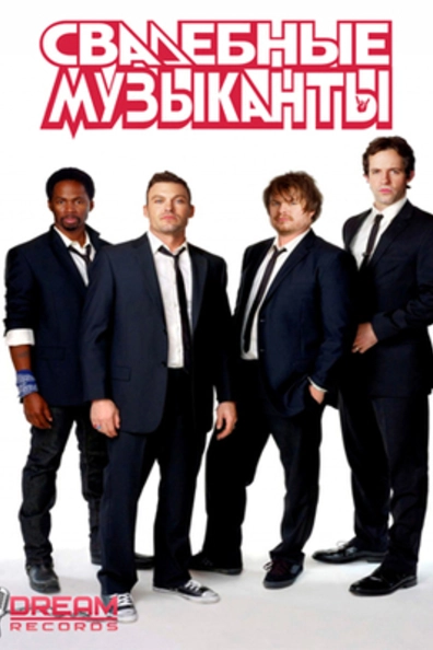 Свадебные музыканты