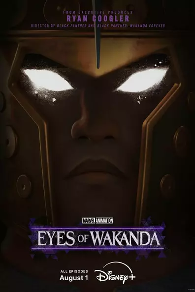 Очи Ваканды