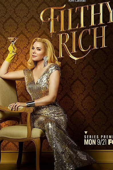 Неприлично богатые