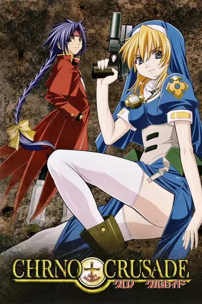 Крестовый поход Хроно
