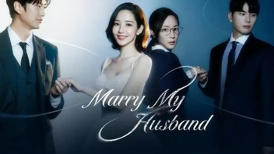 Выходи замуж за моего супруга!