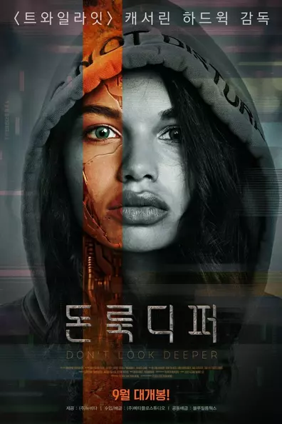 Сбой сознания