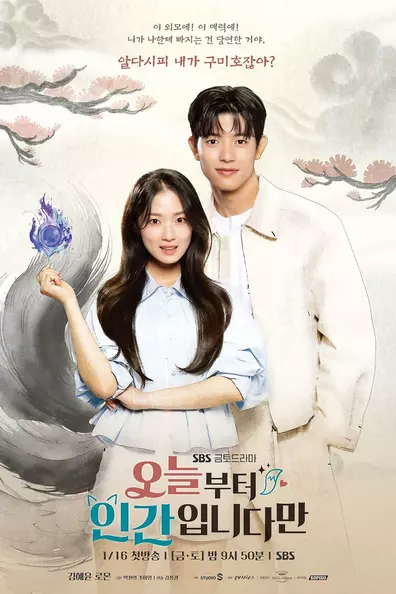 С сегодняшнего дня я человек