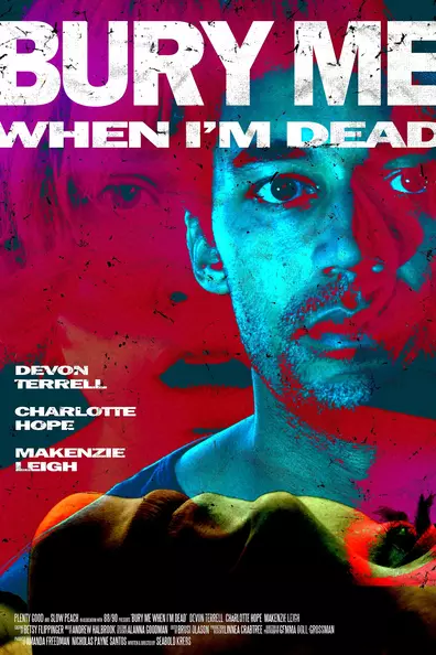 Когда меня не станет