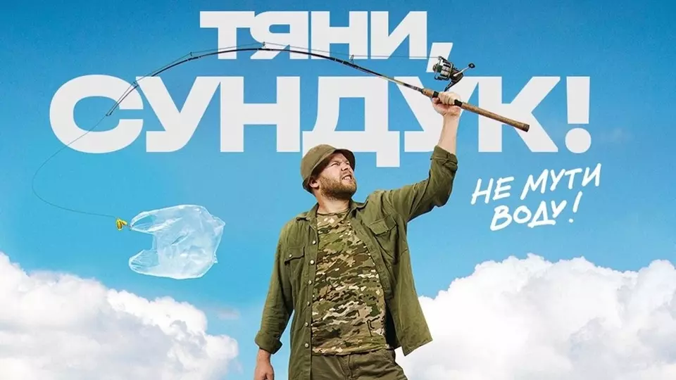 Тяни, Сундук