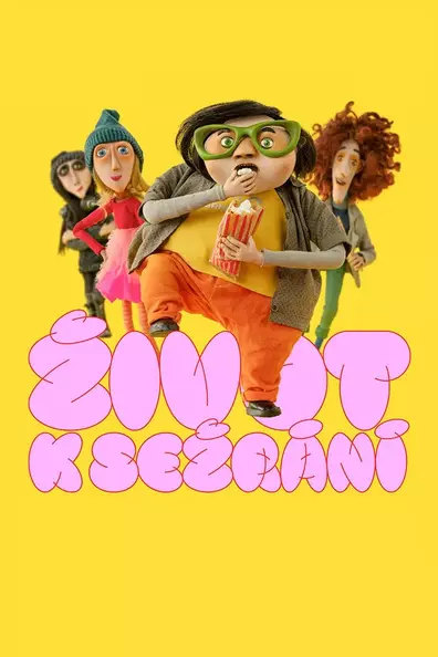 На всю катушку