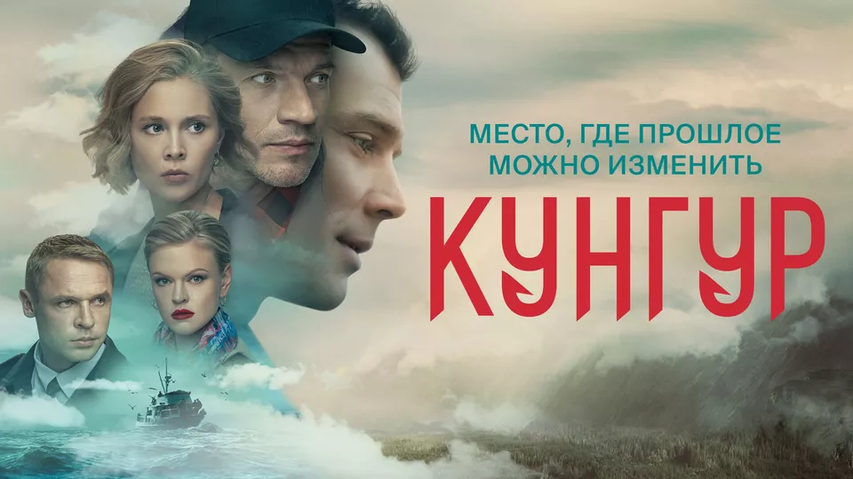 Кунгур