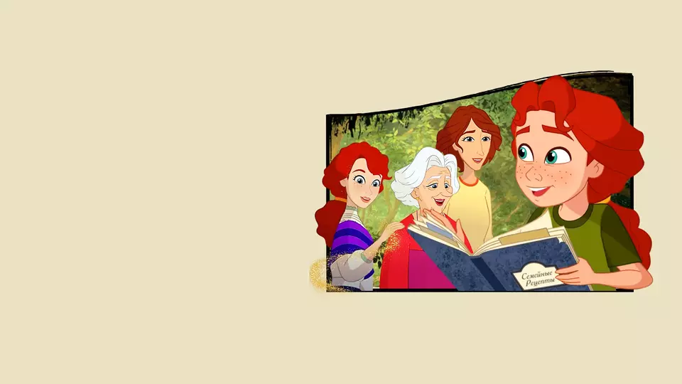 Бабушкин рецепт