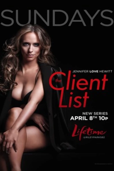 Список клиентов