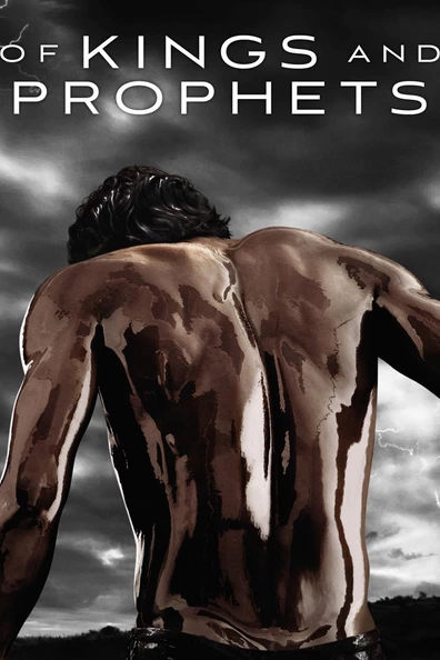 Цари и пророки