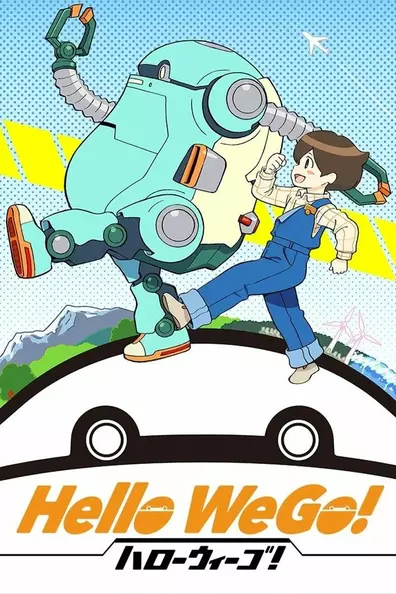 Привет, Уиго!