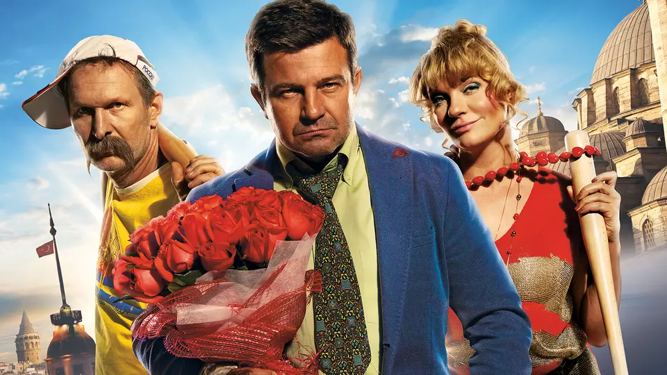 Всё включено 2