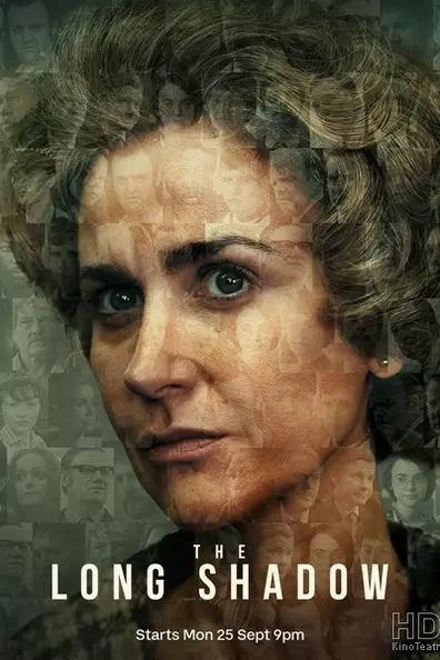 Длинная тень