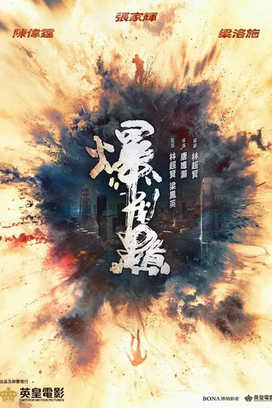 Точка разрыва