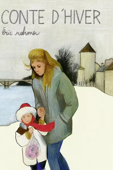 Зимняя сказка