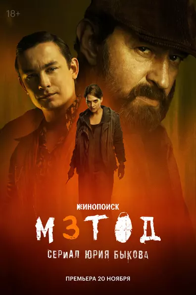 Метод