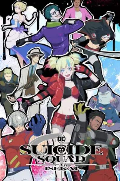 Отряд самоубийц из другого мира