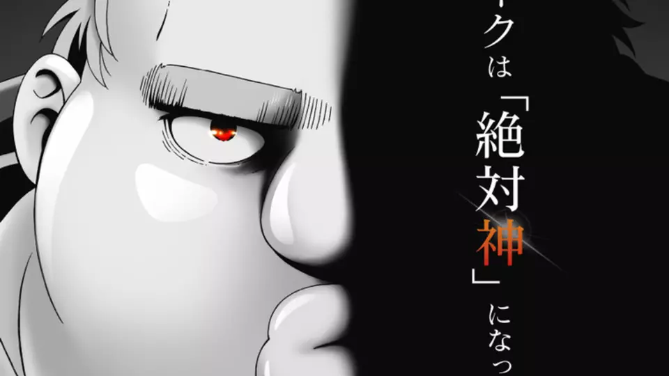 Busamen Gachi Fighter