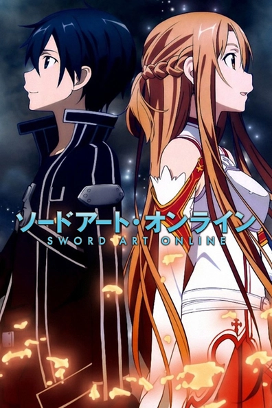 Мастера меча онлайн