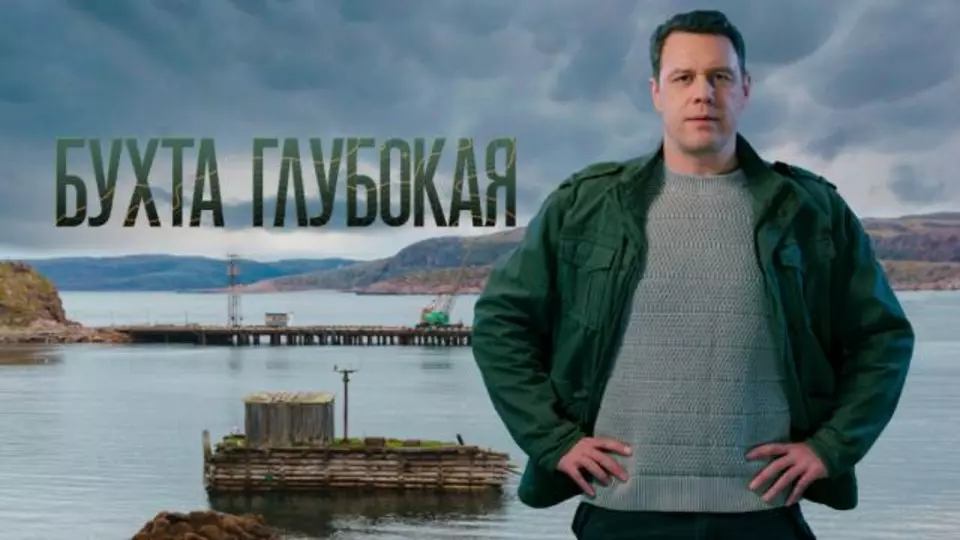 Бухта Глубокая