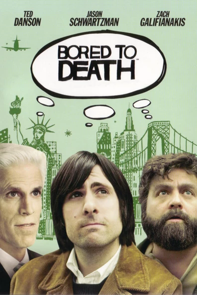 Смертельно скучающий