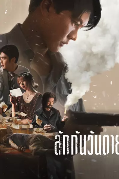 Все меня любят, когда я мертв