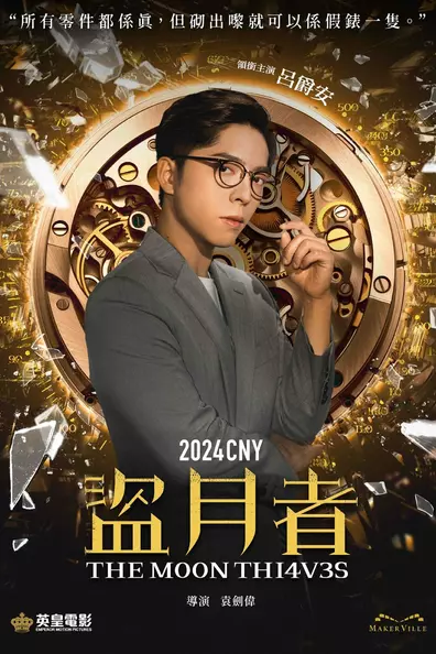 Гениальная афера