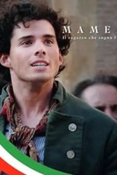 Мамели - Мальчишка, мечтавший об Италии