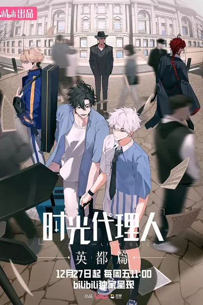 Агенты времени: Глава Инду