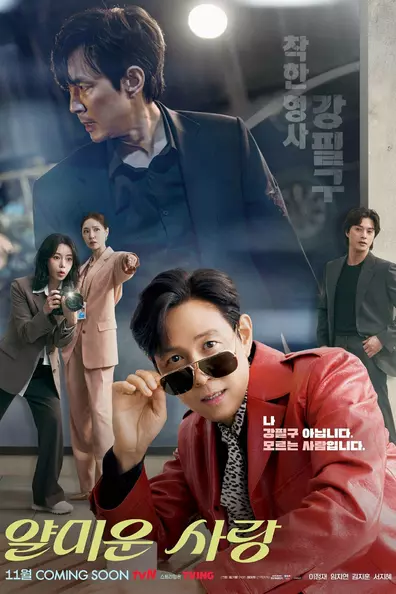 Приятно не познакомиться