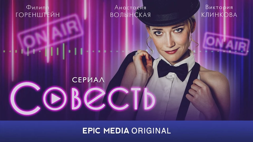 Совесть